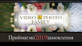 Video & Photo Family Весільна відео та фото зйомка