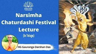 Narsimha Chaturdashi Festival Lecture | Telugu | HG Gauranga Darshan Das