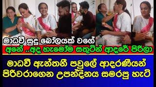 මාධවී ඇන්තනීගෙ උපන්දිනය සමරපු වීඩියෝ එක එළියට | Madhavee Anthony | sri lankan actress | gossip