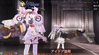 【FGO】Naucrate & Daedalus Boss Fight - Mystery House Crafters Event 「ナウクラテー & ダイダロス」