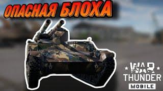 ДВУХСТВОЛЬНАЯ Type 60 SPRG ЗА ЯПОНИЮ В War Thunder Mobile ОБЗОР