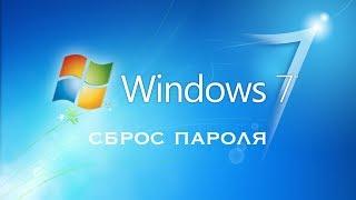 Reset password Windows 7