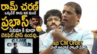 Dil Raju Gives Clarity On Ram Charan's GAME CHANGER Benefit Shows Issue | CM Revanth Reddy | Prabhas