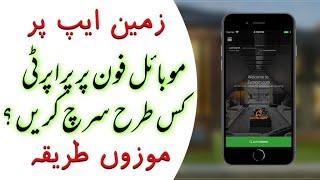 Zameen.com Application How to Search Properties on Zameen App Best Ideal for Searching a property