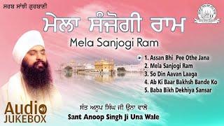 Sant Anoop Singh Ji Una Wale - Mela Sanjogi Ram | Audio JukeBox | Shabad Gurbani Kirtan