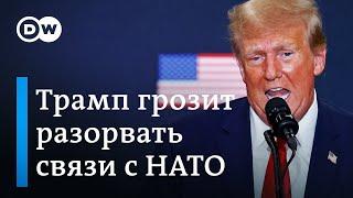 Если Трамп станет следующим президентом. Каких изменений ждать во внешней и внутренней политике США?