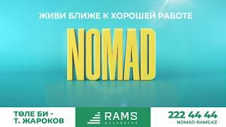 ЖК Nomad