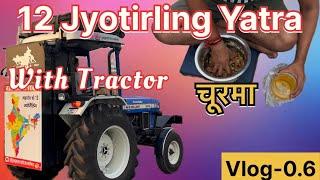 भारत का पहला Tractor ॥12 ज्योतिर्लिंग यात्रा ॥ #12jyotirling #mahadev #lordshival #travel #vlog #me