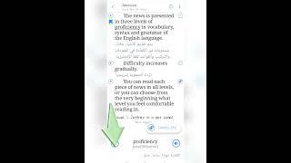 "سر تعلم الإنجليزي من البيت بتطبيق واحد فقط! شرح عملي لـ Bilingual Ebook " #explore #english