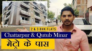 2 & 3 BHK Flats / छत्तरपुर / क़ुतुब मीनार मेट्रो के पास / 3 BHK Flat / 2 BHK flat / Sasta Ghar