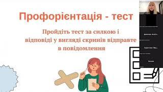 Заняття з учнями 9-го класу "Вибирай свій шлях"️