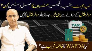 Solar panel tax in Pakistan |  Double electricity bills in Pakistan | Latest Solar panel prices 2024