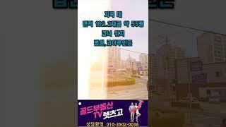 김천 삼락동 법원앞 택지매매