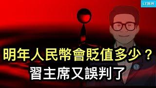 普通中國人不可能置身貿易戰之外，明年內人民幣會貶值多少？華爾街日報，香港金融中心如何日益遠離西方而內地化的？無錫事件反映習主席又誤判了。