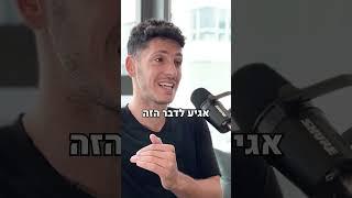 מה אתם רוצים, אבל באמת? | פרק 73 בפודקאסט גבולות הגיון עם קטי גבעוני |לינק לצפייה בפרק המלא