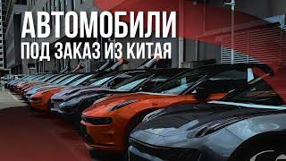 AvtoDonor 25 Авто из Китая