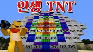TNT 외길인생! 타키와 포오가 다양한 티앤티를 소개해요! -캐릭온 마크 애니