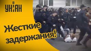 Жесткие задержания и стычки с ОМОНом в Беларуси!