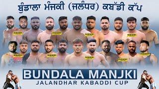 Kabaddi Live Bundala Manjki (Jalandhar) Kabaddi Cup | 5 Feb 2025 | Live Kabaddi | Today Kabaddi Live