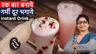 Litchi sharbat | लीची का शरबत | गर्मियो मे एकबार बनाए ओर महीनो तक enjoy करे | Litchi Drink & Crush |