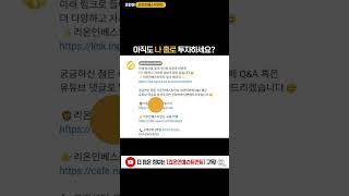 이런 코인만 갑니다
