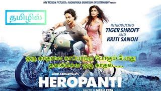 ️Heropanti(2014)‍️‍ / Dummy bhava /Movie explain / Tamil dubbed / Lovable movie / Voice over