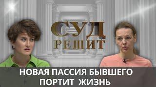 Как выселить из квартиры новую жену бывшего мужа? Суд решит 09.01.2025