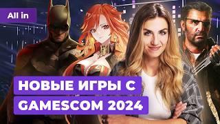 Gamescom 2024: Borderlands 4, Mafia, Civilization 7, Dying Light, Reanimal! Новости игр ALL IN 21.08