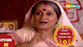 बात हमारी पक्की है | Baat Hamari Pakki Hai | Episode 05 | Romantic Family. Drama. Hindi Tv Serial