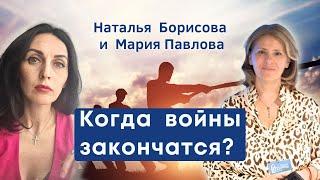   Когда закончатся  войны?  Будет ли контакт с инопланетянами в 2027 году?