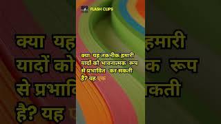 #flashclips #trending #viralshorts #shorts