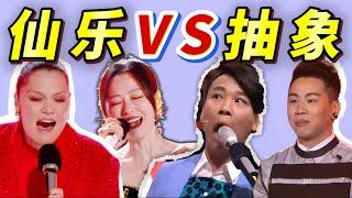 神級現場？抽象鼻祖？音綜還是得看“”導師整活“”才對味兒！