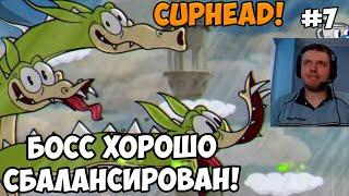 Папич играет в Cuphead! Босс хорошо сбалансирован! 7