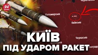 ️Київ ПРЯМО ЗАРАЗ! Перші НАСЛІДКИ АТАКИ "Кинджалів". Уламки ВПАЛИ біля школи, пошкоджено будинок