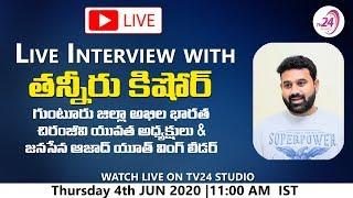 Interview with Tanniru Kishore - Guntur Chiranjeevi Fans President & Janasena Azad Youth Wing Leader