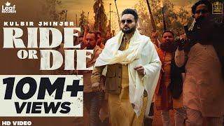 Ride Or Die | Kulbir Jhinjer | Deep Jandu | Leaf Records | Punjabi Songs 2021