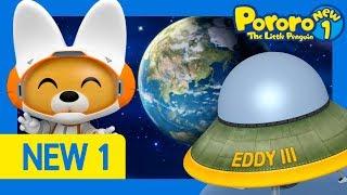 Pororo New1 | Ep33 Eddy's Trip to Space | Have you been to the moon? | Pororo HD