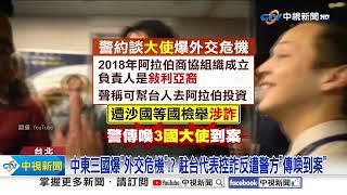 駐美代表脫口"台灣準備打仗"! 在野驚:代表台灣宣戰?│中視新聞 20241021