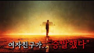 예고편 나오자마자, 소재 미쳤다고 난리났던 한미 합작 신작 영화 ㄷㄷ≪어브로드≫
