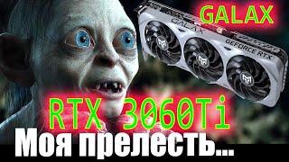 Распаковка видеокарты с AliExpress Galax 3060Ti MetalTop, она же KFA2 за 37500р!