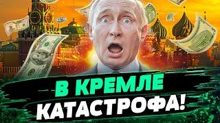  КАЗНА ПУСТАЯ! ПУТИН СЛИЛ БЮДЖЕТ РФ НА ВОЙНУ! В РОССИИ НИ ГРОША! — Несходовский