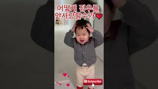 어떻게 정우를 안사랑할수가️#은우 #정우#jeongwoo #eunwoo
