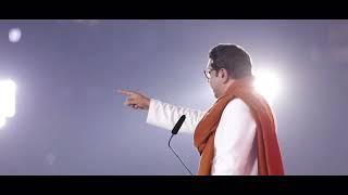 Raj Thackeray राजगर्जना या सुसंस्कृत महाराष्ट्र घडवूया,विकासासाठी मनसेच निवडूया!!#shortsfeed #viral