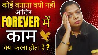Forever me Kaam Kya Karna Hota hai | Forever Living Products |