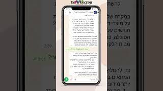 נציג מכירות AI  | צ'אט בוט לאתר ולוואסטאפ