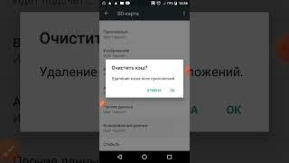 как очистить память в телефоне