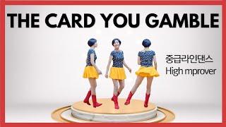 The Card You Gamble/High Improver 더 카드 유 갬블 중급라인댄스