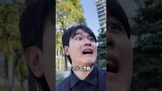 跟著大哥混 三天餓九頓#搞笑 #沙雕剧情 #沙雕 #不凉少年派 #高能段子手 #funny #fun #短劇