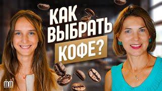 Тайны Кофейного Мира: Что Вам Не Скажут в Кафе?