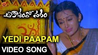 Aakasamlo Sagam Full Video Songs |  Video Song | Asha Saini, Ravi Babu